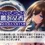 『デレマス』第10回シンデレラガール総選挙は「鷺沢文香」が制す！ボイス実装を決めた3人、Sレア確約のユニットも―各投票結果ひとまとめ