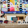 スイッチ『大乱闘スマッシュブラザーズ SPECIAL』向けの多機能ドッグが発売！2つのゲームキューブコントローラーが接続可能