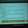 【CEDEC 2009】オンラインゲーム運営のお仕事　オンラインゲーム運営ビジネスについて
