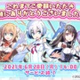 DMM GAMES『電脳天使ジブリール』がサービス終了へ―変身ヒロインらが“ちょっぴりH”に悪と戦う人気シリーズの正統後継作