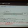 【CEDEC 2009】「世界中の人に喜んでもらう」ためのゲームデザインとは?