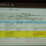 【CEDEC 2009】「世界中の人に喜んでもらう」ためのゲームデザインとは?