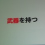 【CEDEC 2009】「安い、早い、美味い」カプコン流開発キーワード