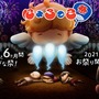本田翼さん製作総指揮の非対称サバゲー『にょろっこ』、サービス開始！「たくさんの人にゲームの楽しさを伝えられますように」