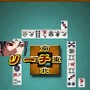 200V麻雀 チャレンジスピリッツ