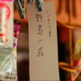 サクラノート ～いまにつながるみらい～