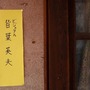 サクラノート ～いまにつながるみらい～