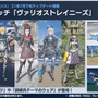 基本無料オンラインRPG『PSO2 NGS』8月実装予定の新クラス「ブレイバー」映像やシーズン形式で展開するイベント情報公開