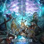 全世界3,800万DL突破の『ブレフロ』最新作！『ブレイブ フロンティア レゾナ』2021年夏配信