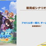 『ウマ娘』まだ見ぬウマ娘も映る“新育成シナリオ”のキービジュアル解禁！ストーリー第4章続報も