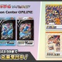 【抽選販売】『ポケカ』「V-UNION」&ダンデら4人のプロモセットは8月20日発売！応募受付は7月18日まで