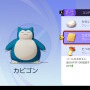 『ポケモンユナイト』カビゴンはディフェンス型の入門に最適！初心者でも使いやすいチームの“大黒柱”