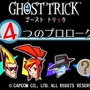「TGS2009」カプコンブース出展情報その2！『戦国BASARA3』と『タツカプUAS』映像出展