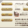 『FGO』サーヴァント「オベロン」実装！新クラス「プリテンダー」として、ピックアップ召喚に登場