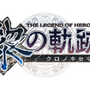 忍者に怪盗、巨大シンジケート幹部まで…！『英雄伝説 黎の軌跡』曲者ぞろいの新キャラ情報が解禁