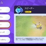 『ポケモンユナイト』実はかなり有用な「スピーダー」使ってる？ 特にカビゴンと相性バツグン！