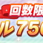 『ウマ娘』確定ガチャはもちろん、配布スズカやジュエル×3,000個も！見逃せない「ハーフアニバーサリー」開催