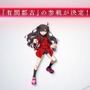 『MELTY BLOOD: TYPE LUMINA』に「有間都古」(CV：金元寿子さん)参戦決定─機動力と爆発力が魅力のインファイター！