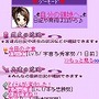 イケメン戦国武将に萌える、無料戦国コミュニティゲームサイト「戦国パラダイス」β版公開