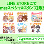 『ウマ娘』『グラブル』等がLINEスタンプでコラボ！「ゴルシ」と「ベリアル」の2ショットに話題騒然