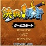 決戦!勇者