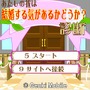 あたしの彼は結婚する気があるかどうか？診断