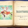 あなたが1番好きな『テイルズ オブ』作品は？ 『ファンタジア』から最新作『アライズ』までご意見募集！【アンケート】