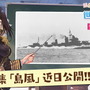 『アズレン』UR駆逐艦「島風」ついに実装！近接戦闘システム、シーズンパス等も語られた「4周年生放送」ひとまとめ