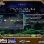 『エクシズ・フォルス』ゲームシステム情報を公開、開発秘話も読める公式モバイルサイトオープン！