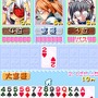 萌え燃え大富豪 ～全国美少女めぐり～ 東北地方編