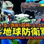 『地球防衛軍』シリーズや『お姉チャンバラ』がお買い得！―D3Pの「TGS2021 SALE」は10月5日午前2時まで