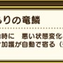 2周年ガチャを引くか迷ってる子羊に届けたい！「ドラゴンのつえ」&「グリンガムのムチ」徹底考察【ドラクエウォーク 秋田局】