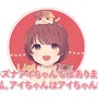 「P丸様。」3Dアバターお披露目と別名義活動の波紋―バーチャルは生まれ変われる