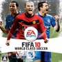 FIFA10 ワールドクラスサッカー