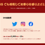 23区のマンホールを撮影して東京を救え！わりとマジメに社会貢献できる位置情報ゲームイベントが開催