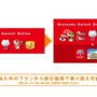 「Nintendo Switch Online」加入者は早めの「追加パック」乗り換えがお得！残り期間に応じて割引されるの知ってる？