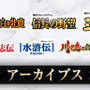 定価8万円、お値段5万円！「シブサワ・コウ アーカイブス オールインワン」Steamでリリース