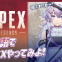 “ボラちゃん”と親しまれるVTuber「ヌン・ボラ」さん、にじさんじKR卒業へ―11月30日の「卒業配信」をもって