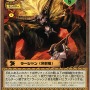 (c) CAPCOM CO., LTD. 2007 ALL RIGHTS RESERVED.　Illustration ｂｙ 真島ヒロ