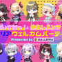 ゲーミングPC「ガレリア」が「ぶいすぽっ！」とのスポンサーシップ契約締結―記念配信イベント12月11日開催！
