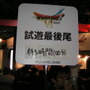 【TGS2009】ドラクエIXデータ配信中