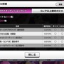 『デレステ』 本当にお得？10日連続SSレア確定5連ガシャ、3日間引いてみた！