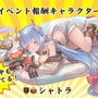 『グラブル』きのこたけのこ戦争勃発!? 明治協力のもと、「きのこの山」vs「たけのこの里」が激突