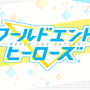 サービス終了しても忘れられない“思い出のソシャゲ”は？『バンやろ』『ららマジ』『ウォーブレ』…アンケート結果発表