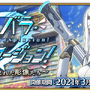 今、『FGO』に何が起きている？ 休止ユーザーに届けたい新要素＆改修まとめ─推しはより強く、ボックスガチャが快適に！