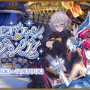 今、『FGO』に何が起きている？ 休止ユーザーに届けたい新要素＆改修まとめ─推しはより強く、ボックスガチャが快適に！