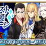 今、『FGO』に何が起きている？ 休止ユーザーに届けたい新要素＆改修まとめ─推しはより強く、ボックスガチャが快適に！