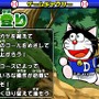 ドラベース2 熱闘ウルトラスタジアム