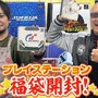 中村悠一＆マフィア梶田の「初代PS福袋」開封動画が話題に！懐かしすぎる“紙の説明書”も…