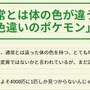 『ポケモン ダイパリメイク』で宝くじ並みのミラクルが発生！海外ストリーマーの配信に現れたのは…